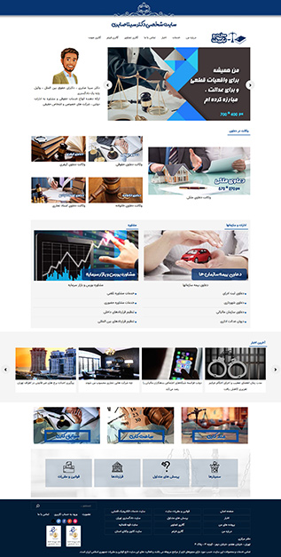 قالب شرکتی آرمان