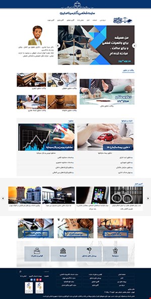 طراحی سایت شرکتی با قالب آرمان