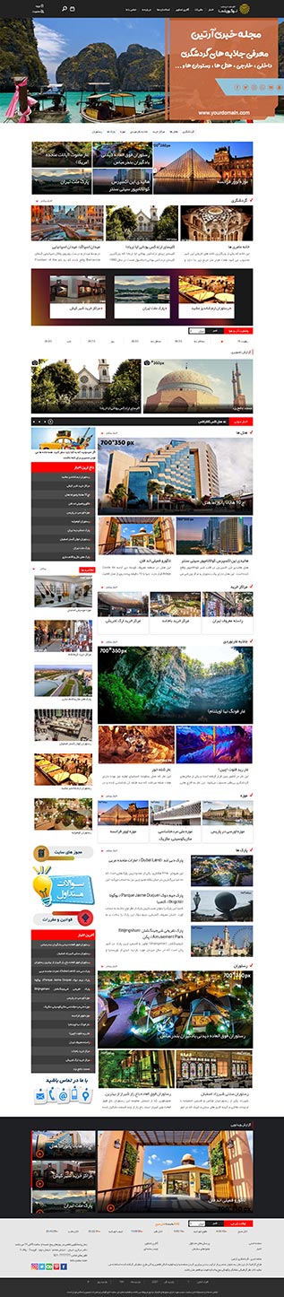 قالب خبری آرتین