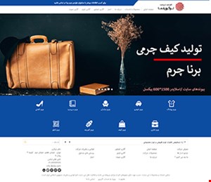 طراحی سایت شرکتی با قالب برنا