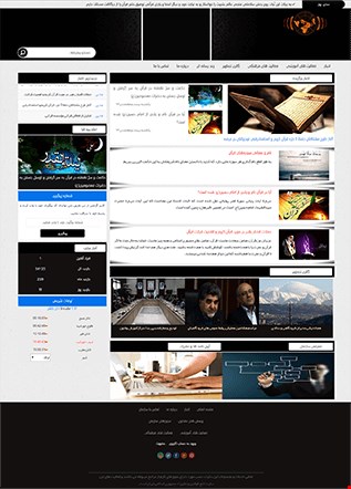 طراحی سایت خبری با قالب غدیر