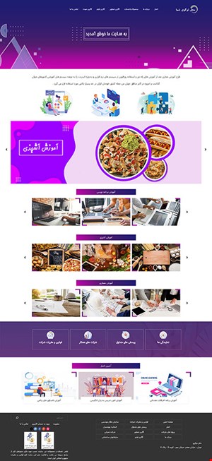 طراحی سایت شرکتی با قالب گلبرگ