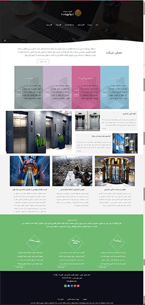 طراحی سایت شرکتی با قالب جاوید