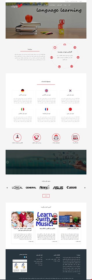 طراحی سایت شرکتی با قالب نشاط
