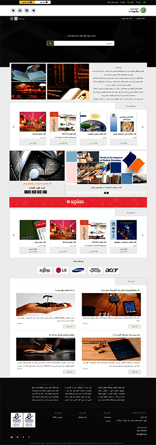 فروش انواع کالا (فایل مجازی و کالای حقیقی)