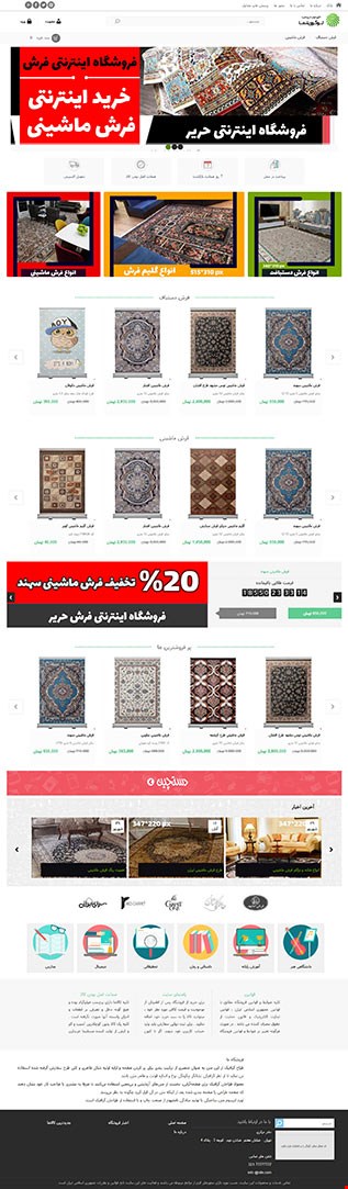 طراحی فروشگاه اینترنتی با قالب حریر